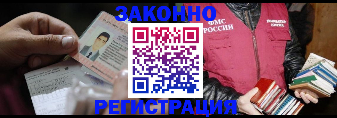 временная регистрация купить в Владимирской области
