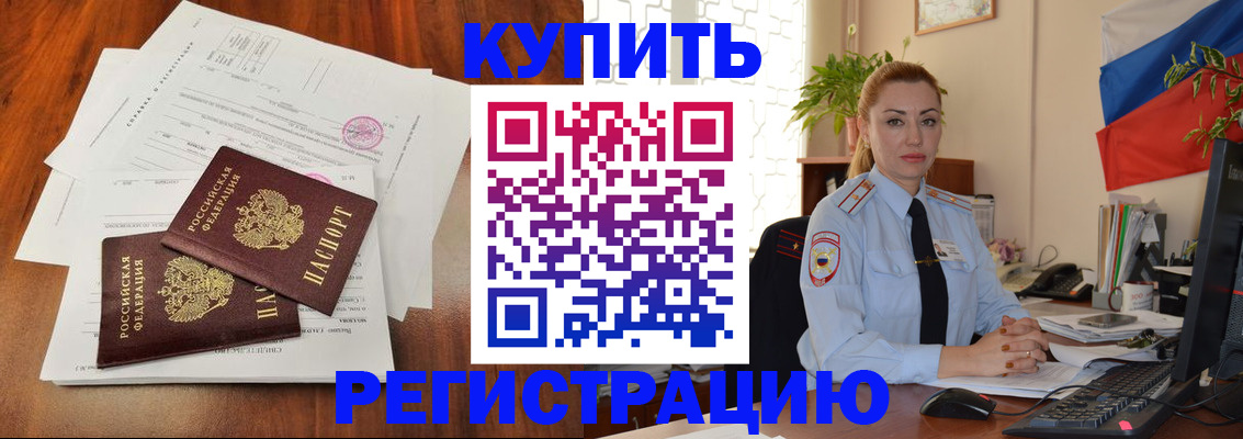 прописка в Владимирской области