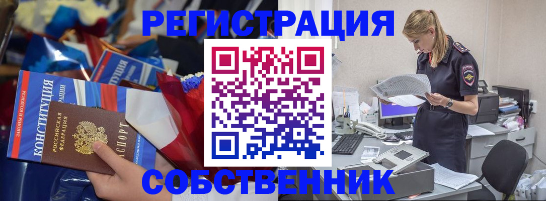 прописка ребенка в Владимирской области